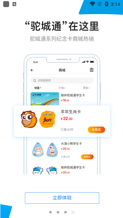 驼城通图3
