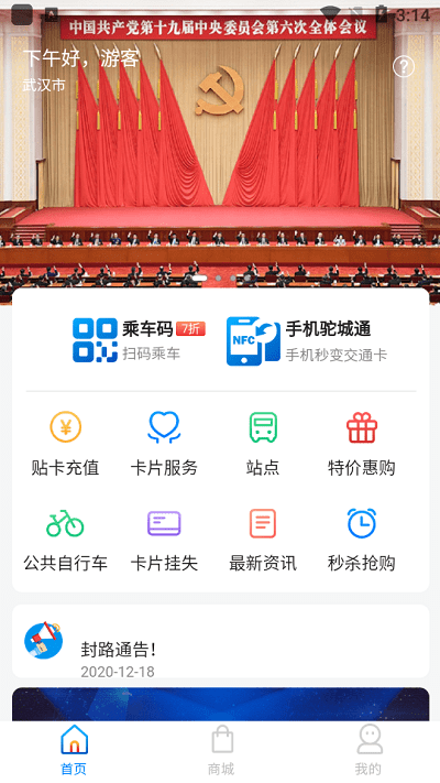 驼城通图4