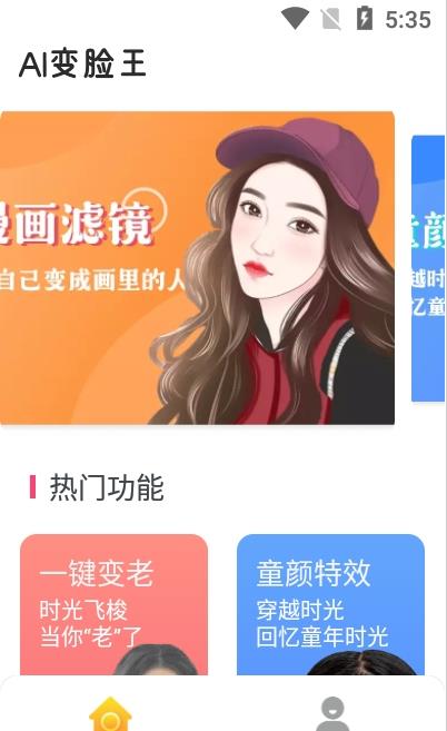 截图2
