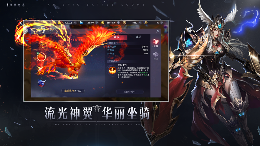 风暴奇迹图2