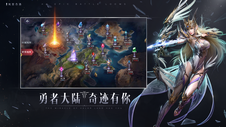 风暴奇迹图4