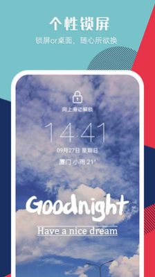 phonewalls图1