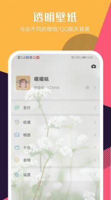 phonewalls图2