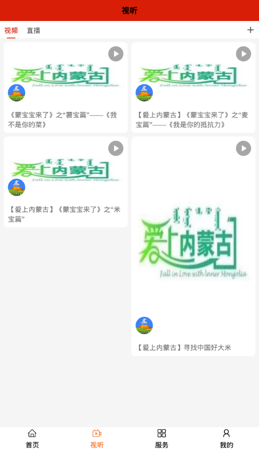 火山草原云app官方版图3