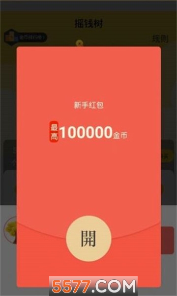 赚社团图1