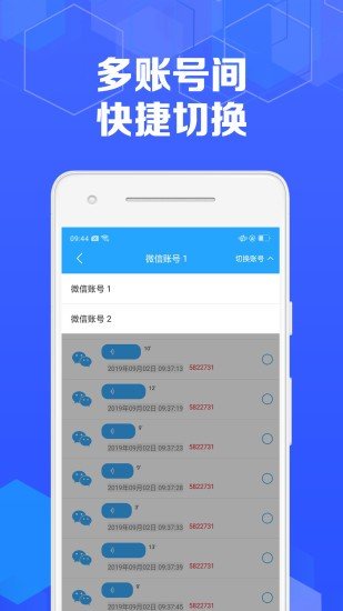 语音导出专家图3