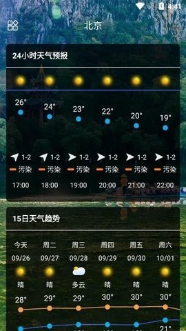 彩色天气大字版图3