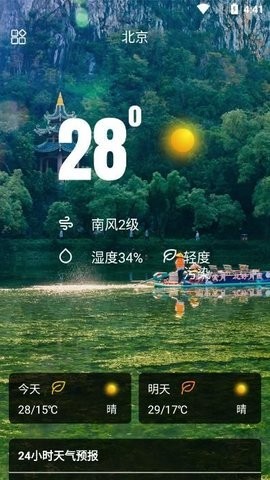 彩色天气大字版图1