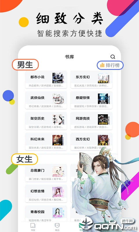 时光小说app官方版下载截图1