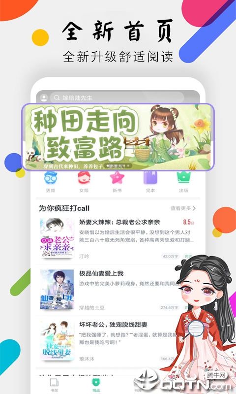 时光小说app官方版下载截图2