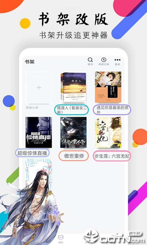 时光小说app官方版下载图4