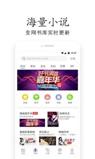 悠悠小说无广告版截图2