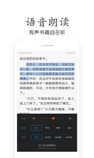 悠悠小说无广告版截图4