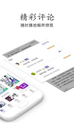 悠悠小说无广告版截图3