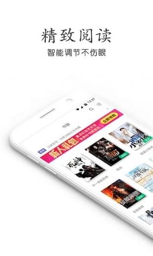 悠悠小说无广告版截图1