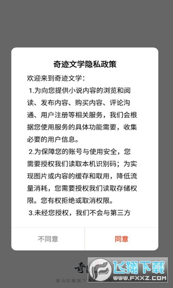 奇迹文学图3
