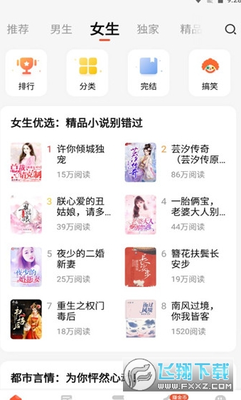 奇迹文学图1