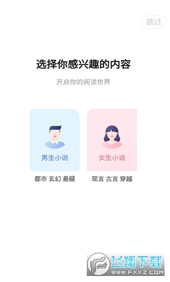 奇迹文学图2