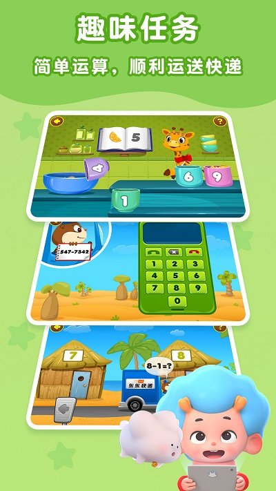 数学国度图2