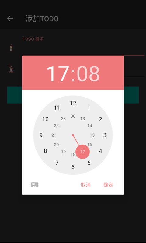 易慕Todo手机版图2