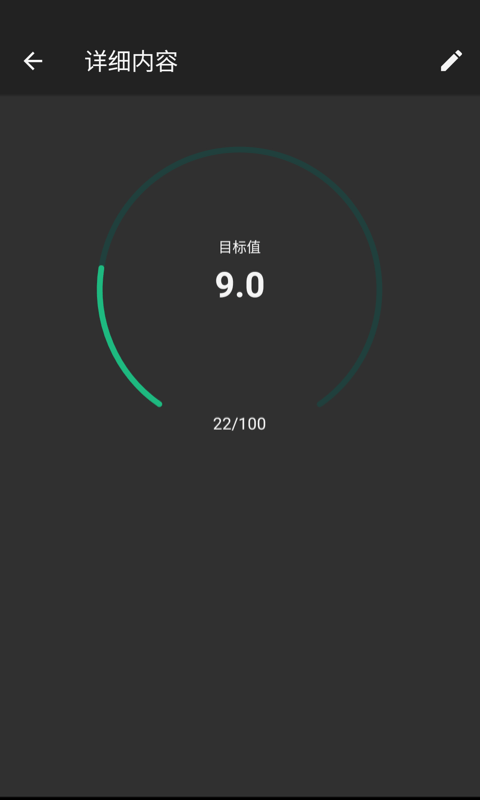 易慕Todo手机版图1