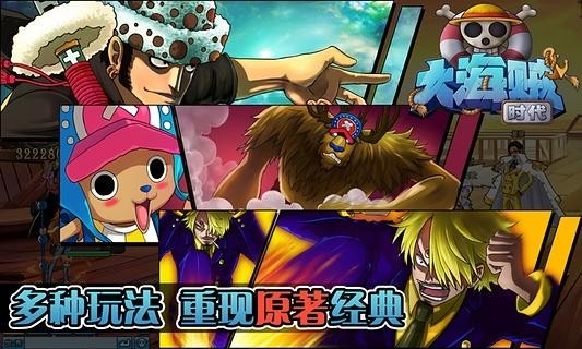 大海贼时代图2