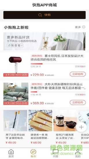 快抱图1