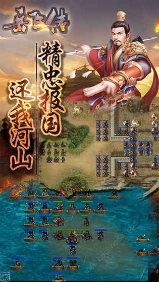 同人精忠报国岳飞传无限元宝版图2