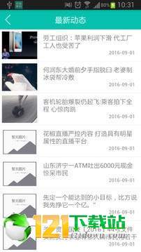 社区便民网图2