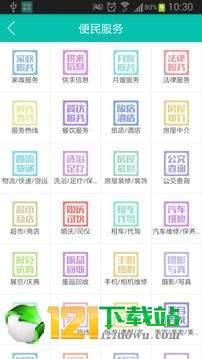 社区便民网图3