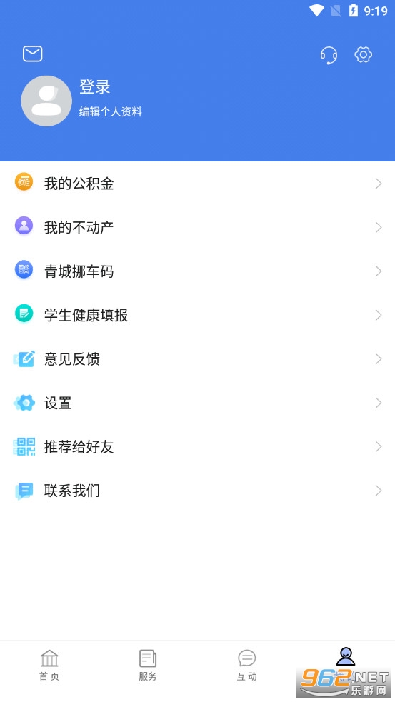 爱青城截图1