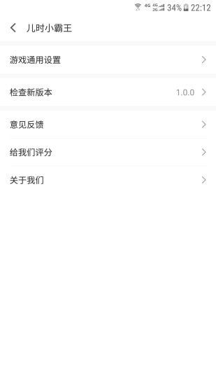 儿时小霸王app截图4