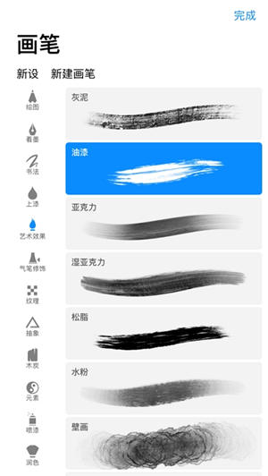 procreate正版截图4