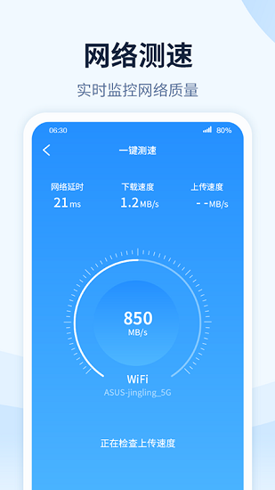 WiFi有钱图3