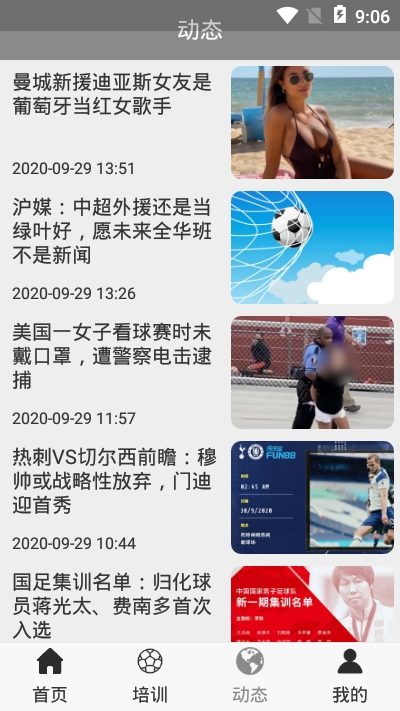 悦练体育图3