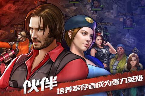末日之城最新特别版图3