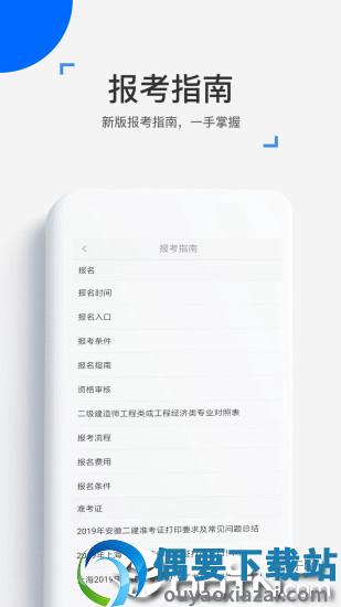 来学宝典安卓手机版图2