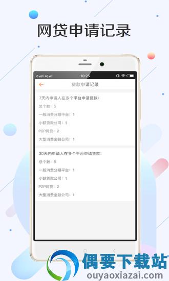 征信查询手机版图5