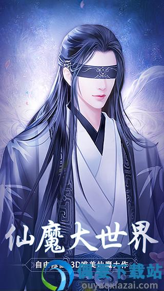 斩魔无双手游官方版图3