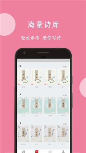 诗词宝典app图2