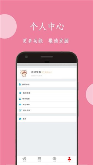 诗词宝典app图1