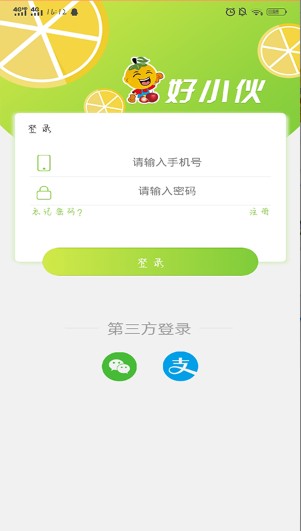 好小伙生鲜截图3