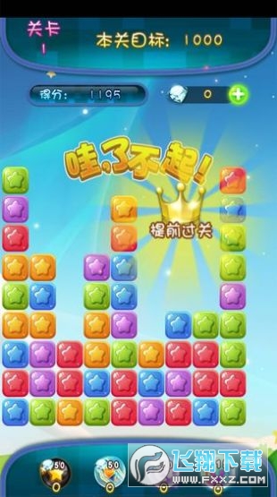 家园消消消红包版图1