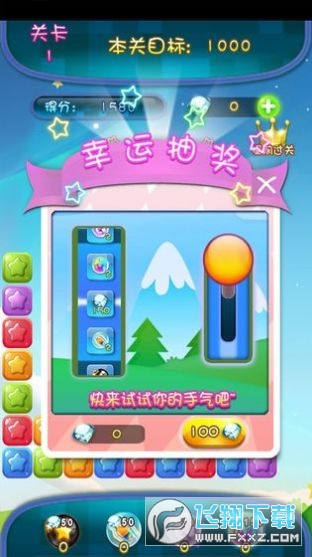 家园消消消红包版图3