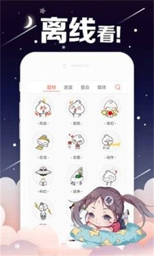 桃花漫画app最新版图1