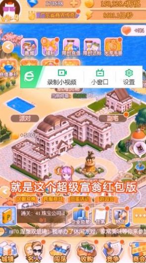 超级富翁图3