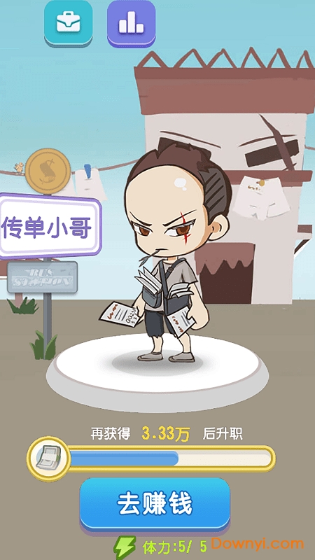 升职吧图3