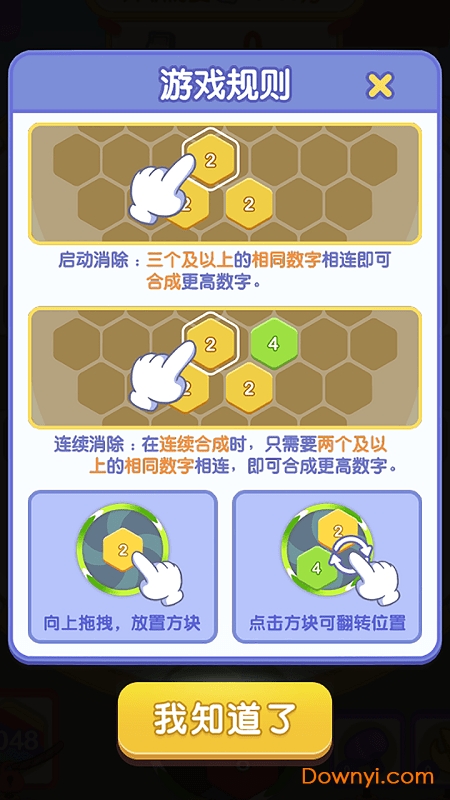 升职吧图4