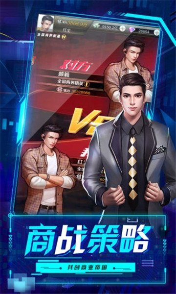 总裁的七个秘书破解版图2