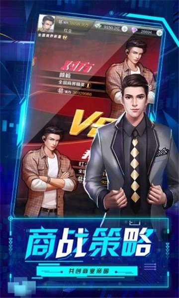 总裁的七个秘书破解版图3